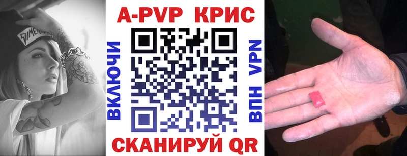 Alpha PVP VHQ Николаевск-на-Амуре
