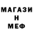 Меф VHQ Fantastic 4