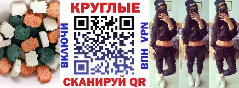 Экстази таблы  купить  цена  Николаевск-на-Амуре 