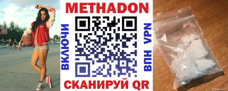 Метадон мёд закладки Николаевск-на-Амуре