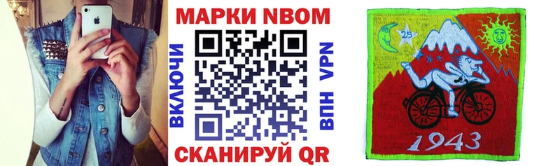 наркошоп Николаевск-на-Амуре Марки N-bome 1500мкг